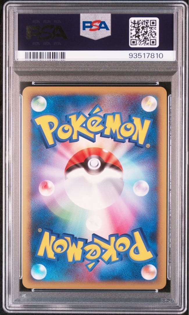 【psa10】ヘルガー グレート　L2 008/019