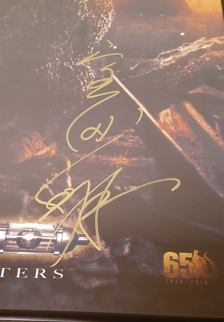 ゴジラ生誕65周年記念B2ポスター 宝田明 直筆サイン入り額装版他　1月価格