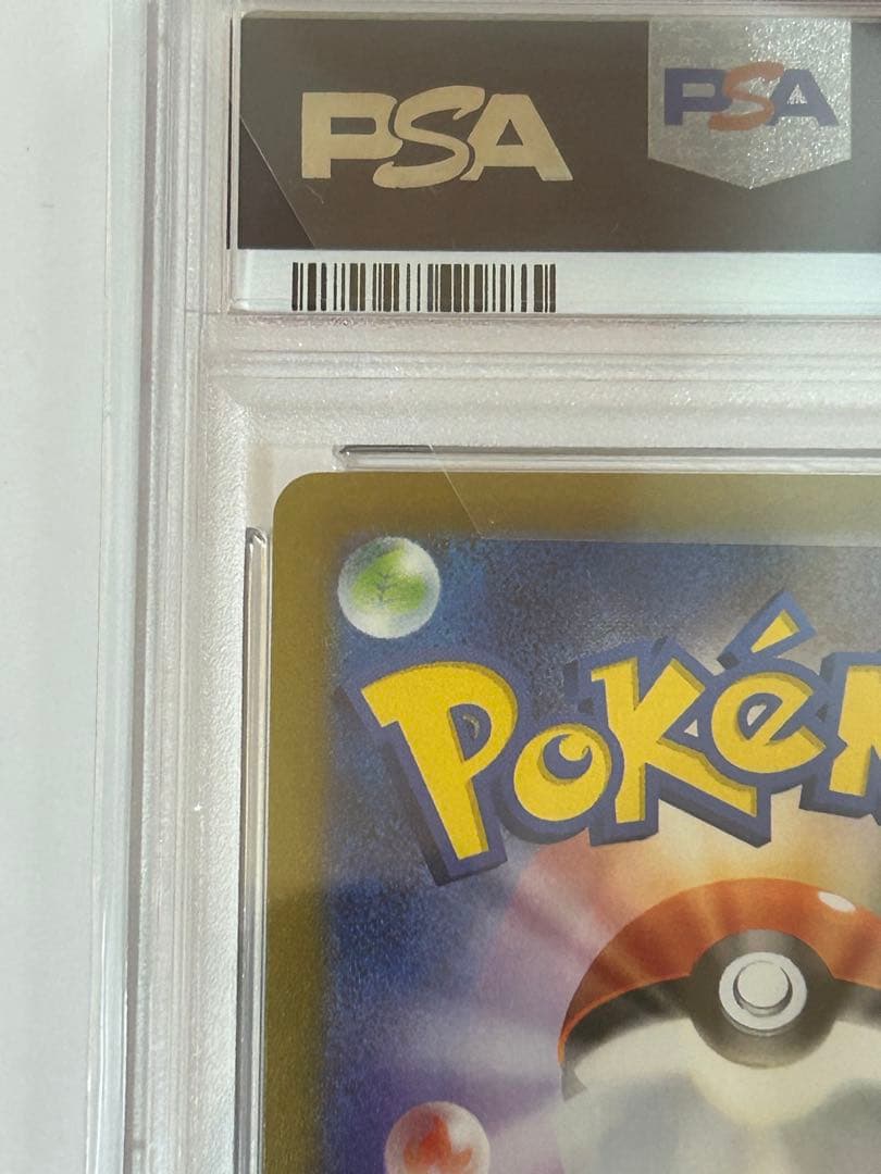 エラー レリーフ抜け ボタン SAR シャイニートレジャーex PSA9