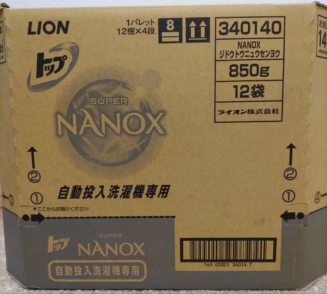 新品 SUPER NANOX 850g 12袋 自動投入用