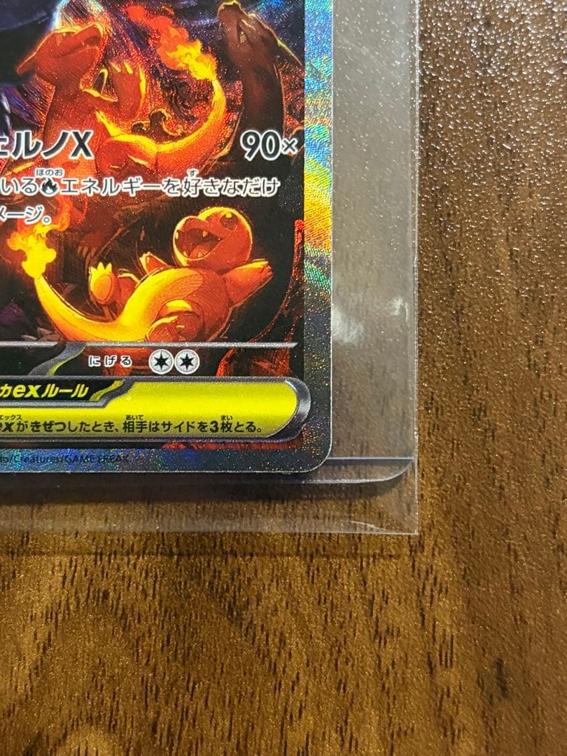 メガリザードンXex sar M2 110/080