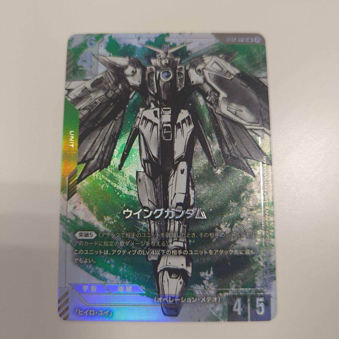 ウィングガンダム　LR+