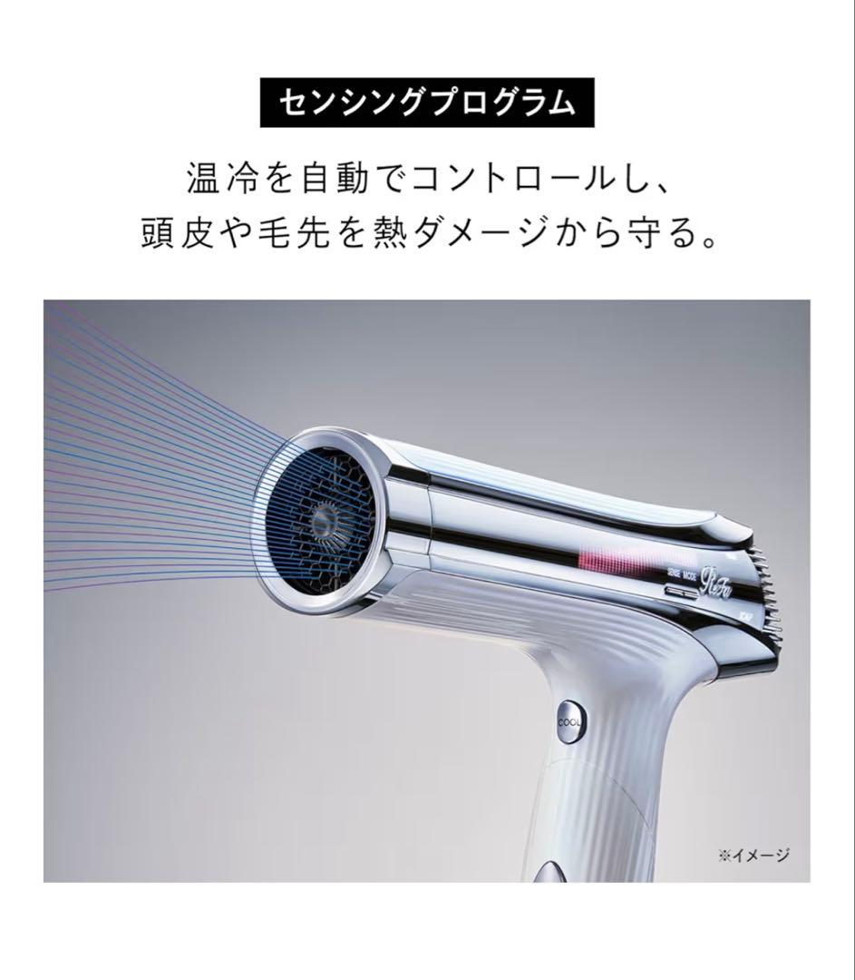 新品 未使用 ReFa ヘアドライヤー ホワイト/シルバー キレイ