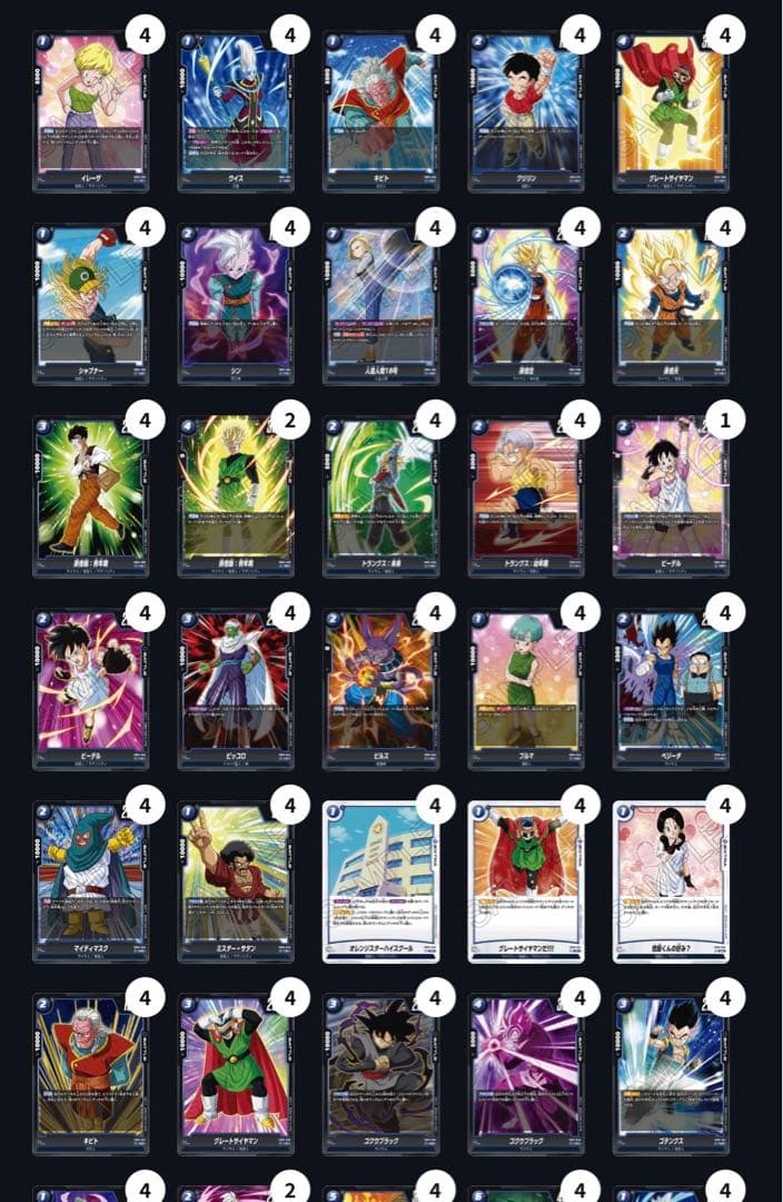 ドラゴンボールカード フュージョンワールド　青　天使　デッキパーツ　まとめ売り