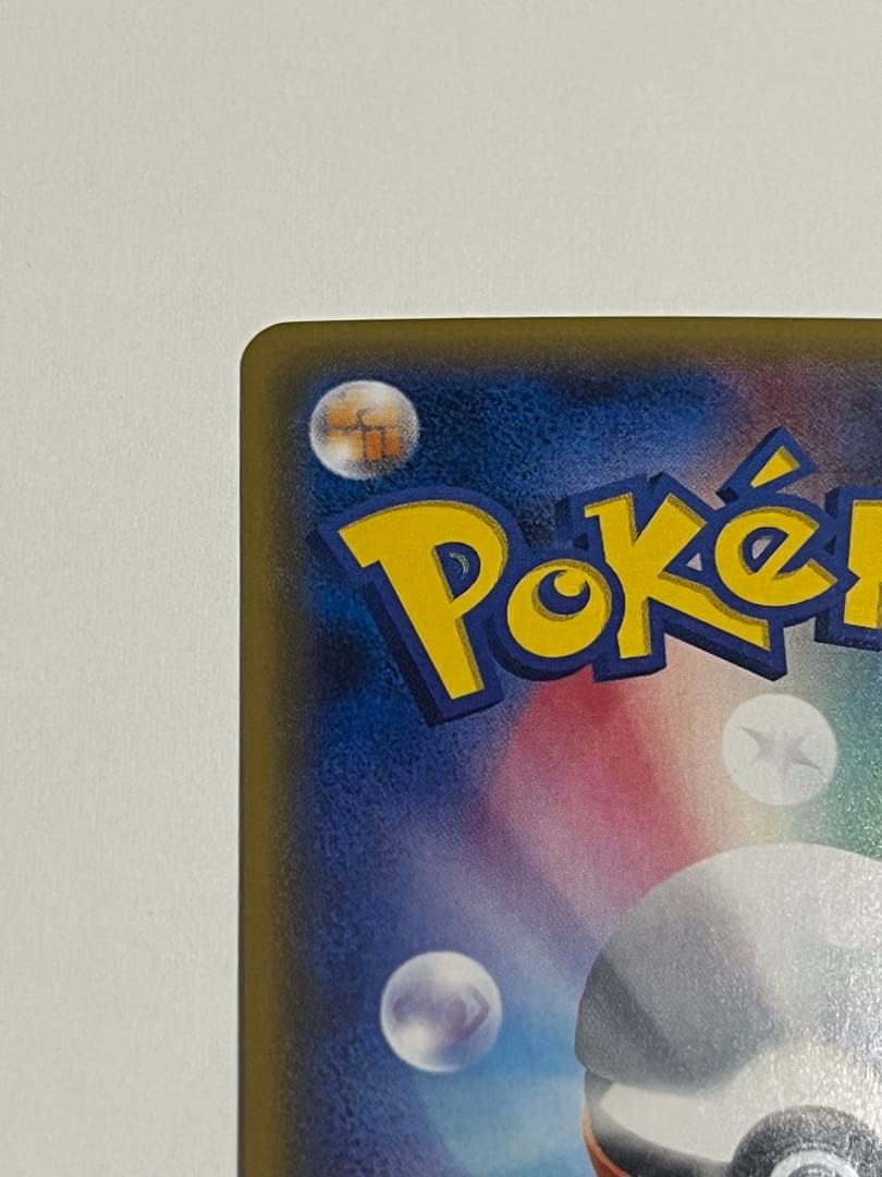 ポケモンカード　袴姿のピカチュウ　プロモ