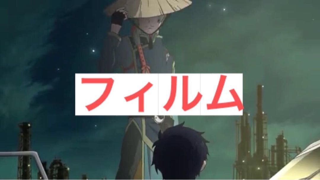 青の祓魔師 生フィルム 奥村燐 劉 成龍 リュウ セイリュウ 出会いのシーン