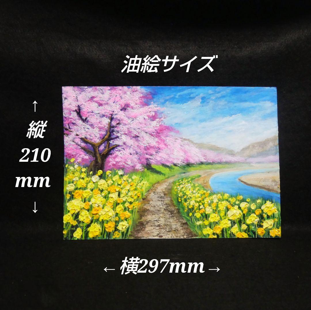油絵 油彩 油彩画 絵画 絵【早春の桜】