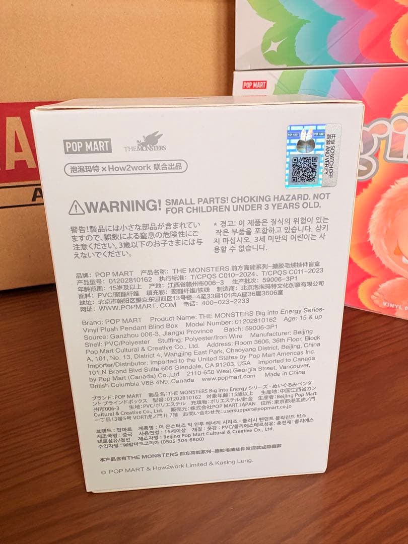 【正規品 ・未開封】2BOXセット ラブブ Big into Energy