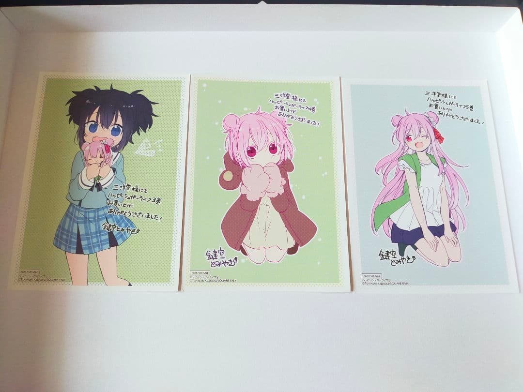 【ハピシュガ】ハッピーシュガーライフ 購入 特典 3巻〜8巻 シール