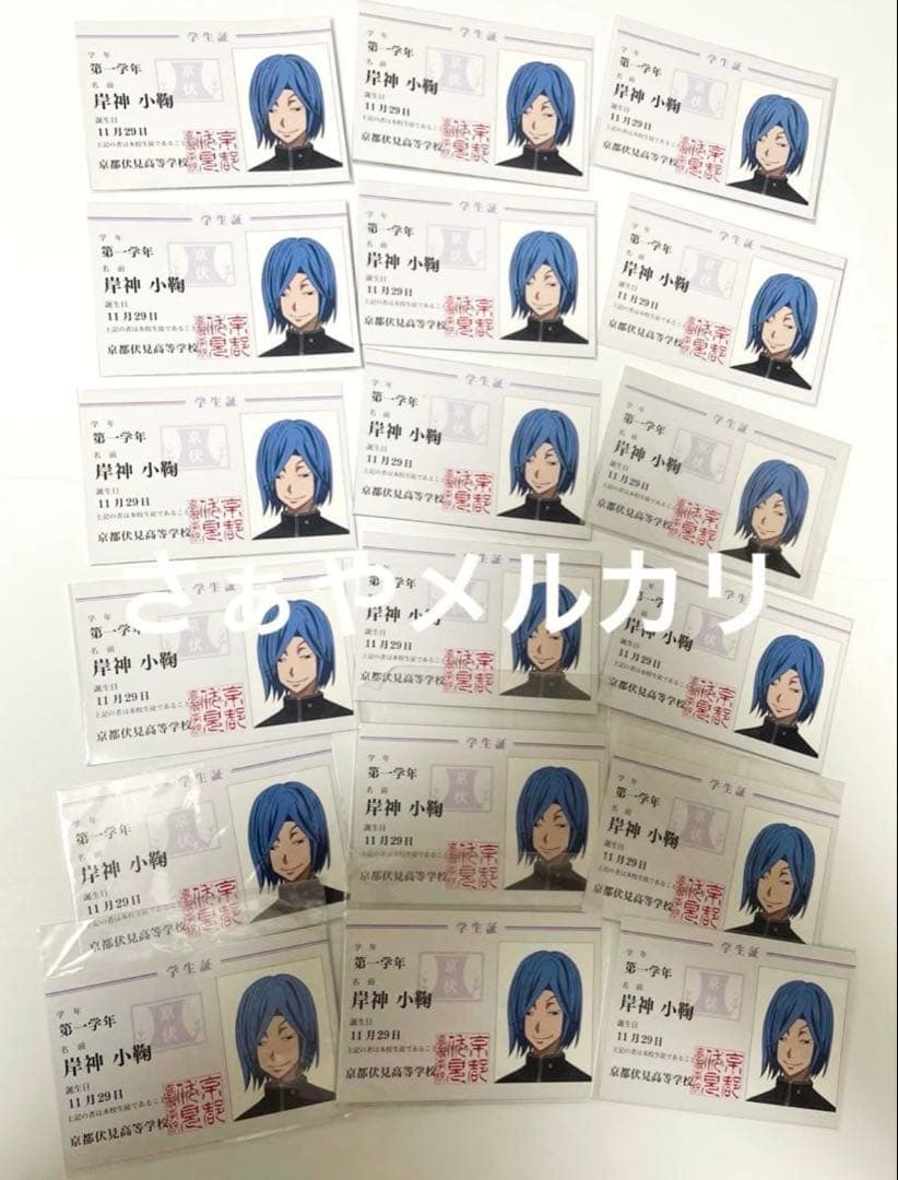 岸神小鞠　グッズ　まとめ　特典　缶バッジ　アクリル
