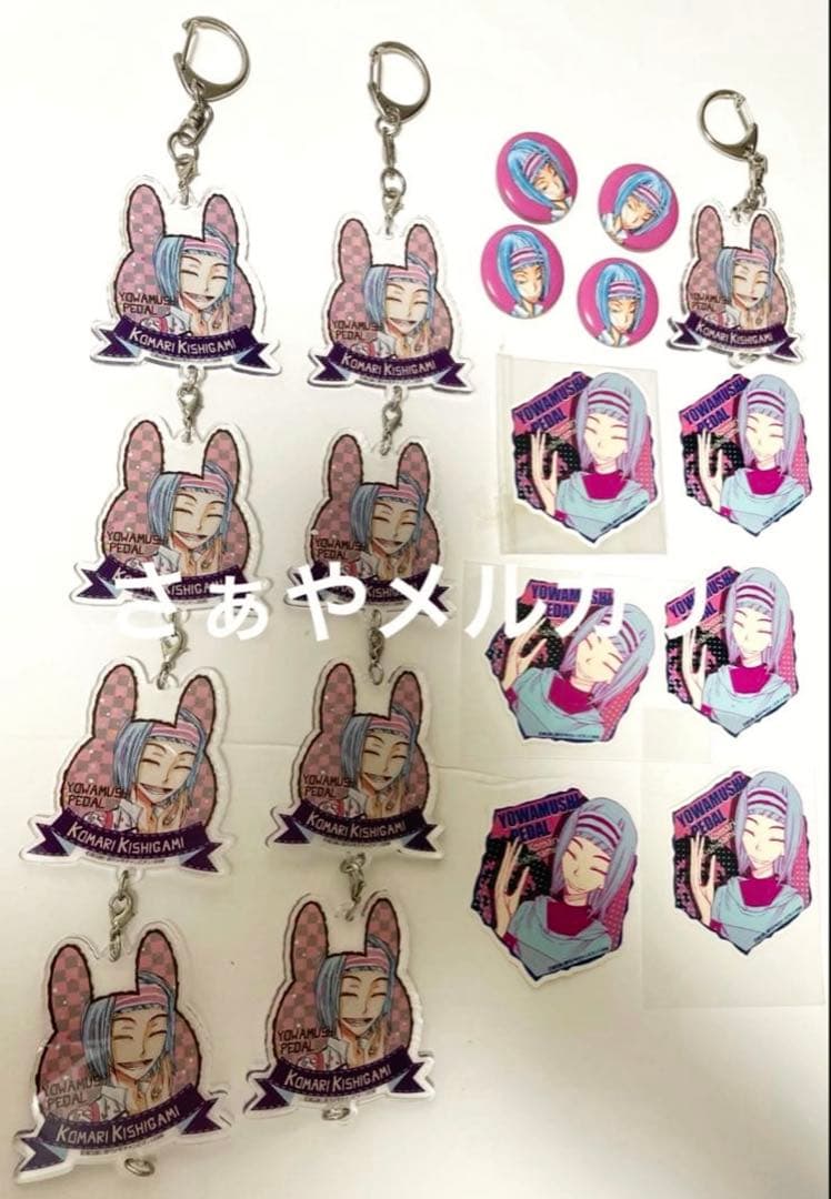 岸神小鞠　グッズ　まとめ　特典　缶バッジ　アクリル