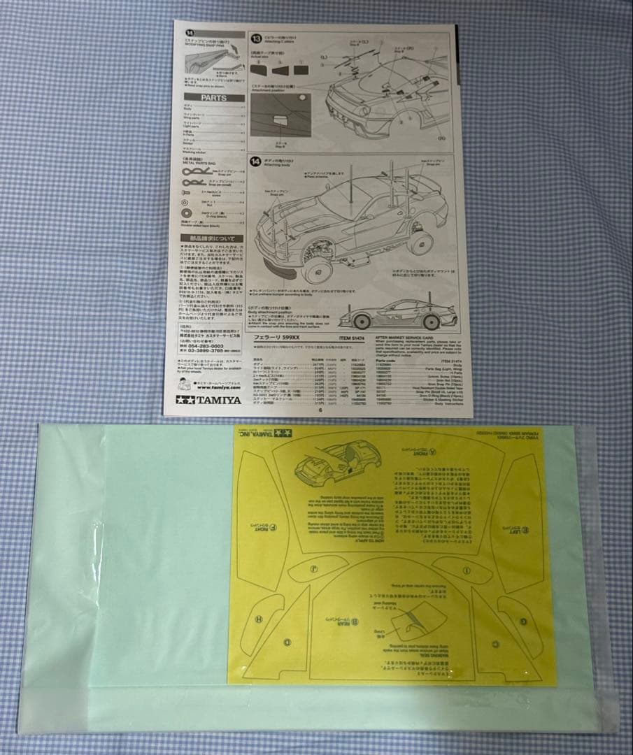 タミヤ★ FERRARI／フェラーリ599XX スペアボディセット1/10