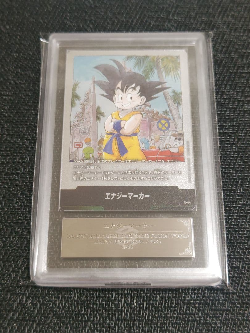 【ARS10】ドラゴンボール フュージョンワールド 孫悟空