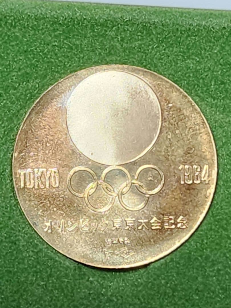 東京オリンピック 1964 メダルセット