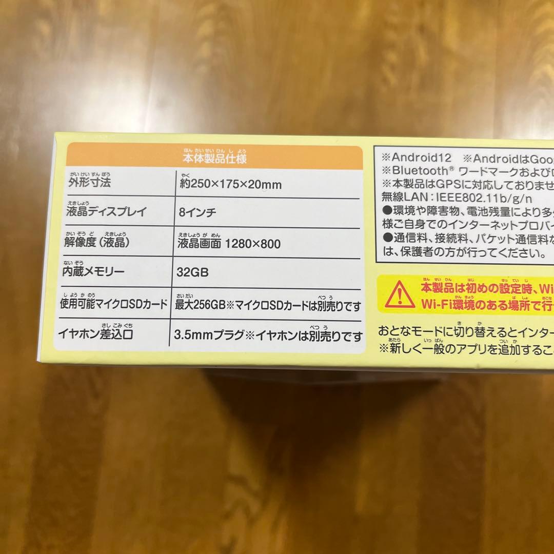 新品　すみっこバッド　8インチ　イエロー