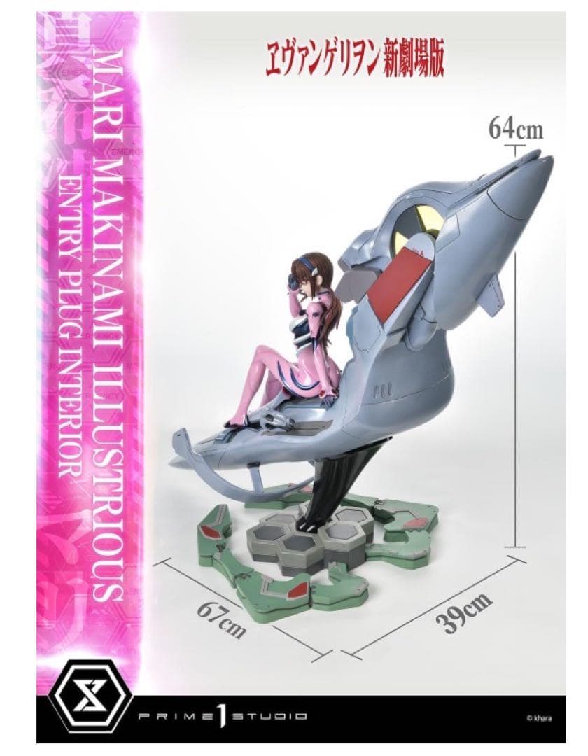 アルティメットプレミアムマスターライン ヱヴァンゲリヲン新劇場版 真希波・マリ