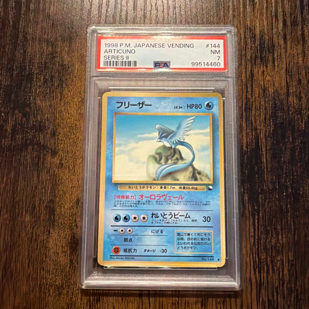 ポケカ　旧裏　拡張シート　フリーザー　サンダー　ファイヤー　PSA連番