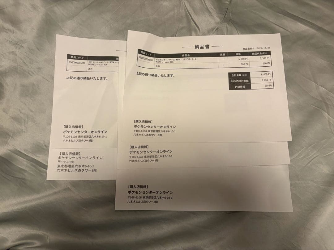 ハイクラスパックMEGAドリームex 『シュリンク付き』 5BOX