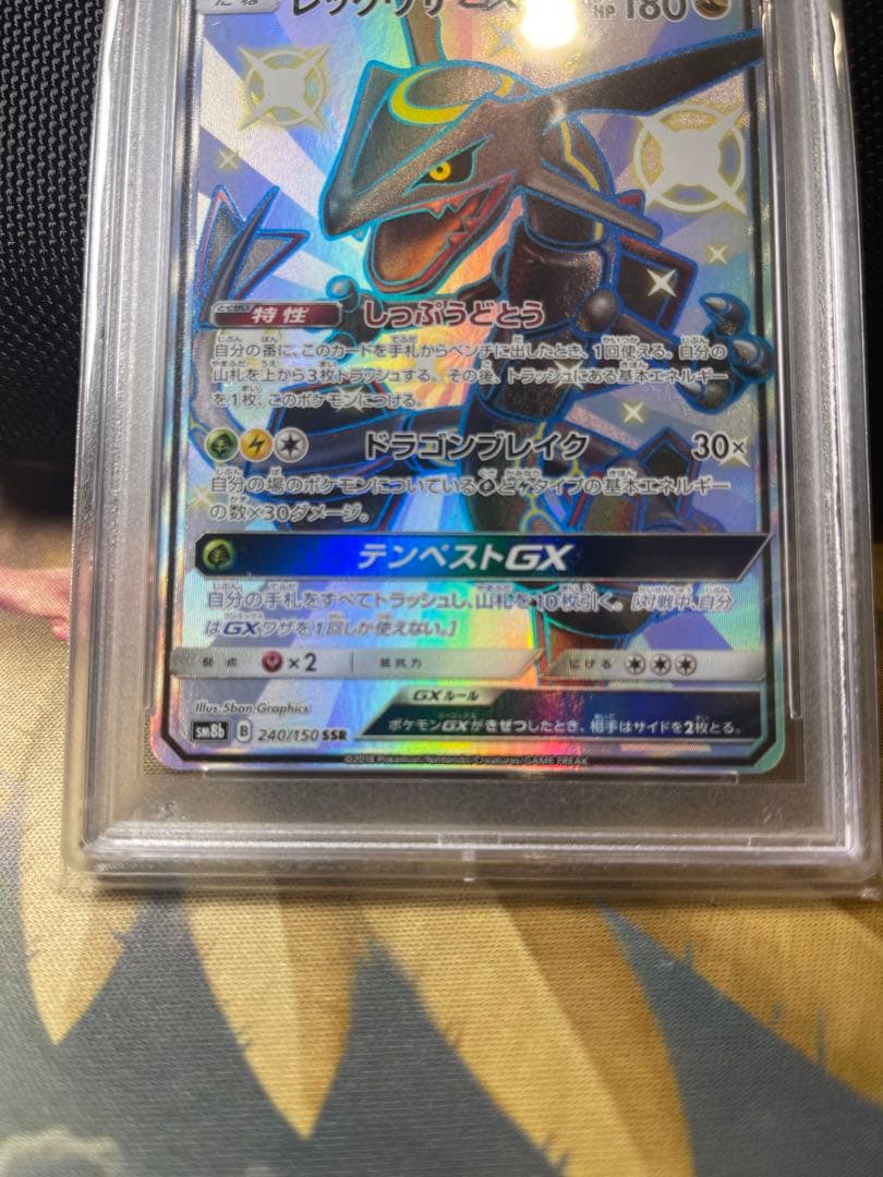【ポケカ】レックウザGX SSR 【PSA10】