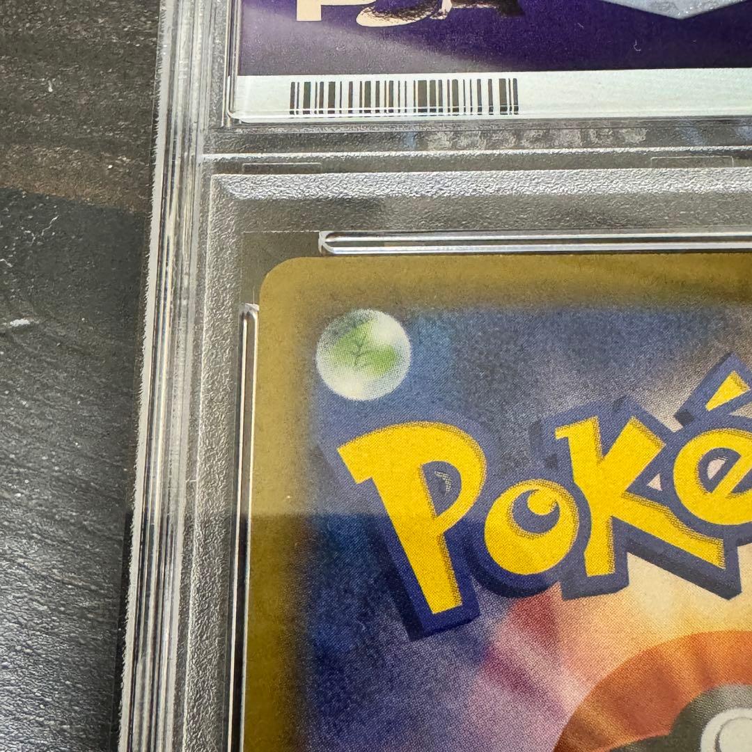 PSA9 ピッピ ドリームリーグ PROMO 381