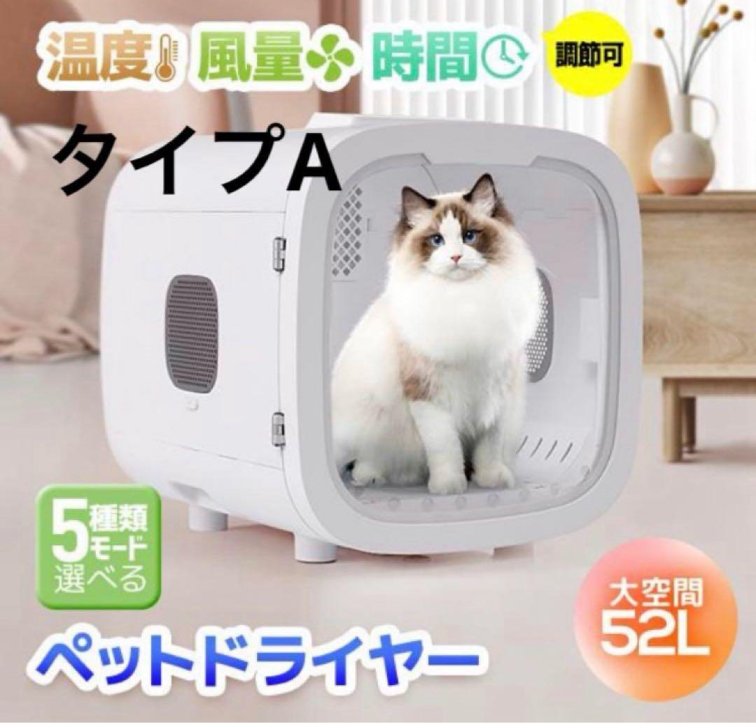 新品　ペットドライヤー　ペット用ドライヤー　ペットハウス　トリミング用品　猫用品
