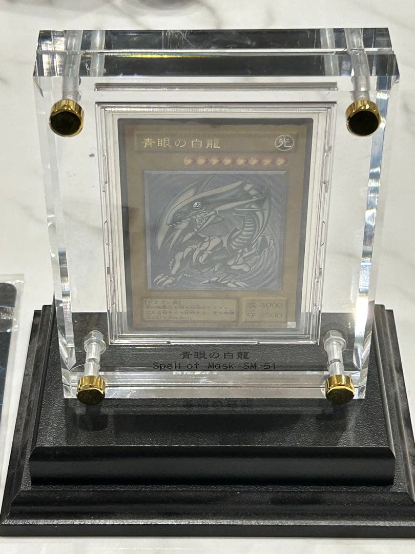 青眼の白龍 SM-51 クリスタルケース付き　遊戯王　レリーフ　おまけ付き