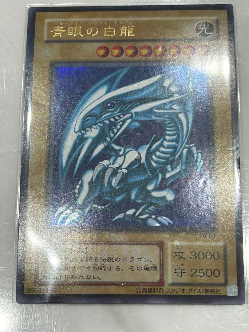 青眼の白龍 SM-51 クリスタルケース付き　遊戯王　レリーフ　おまけ付き