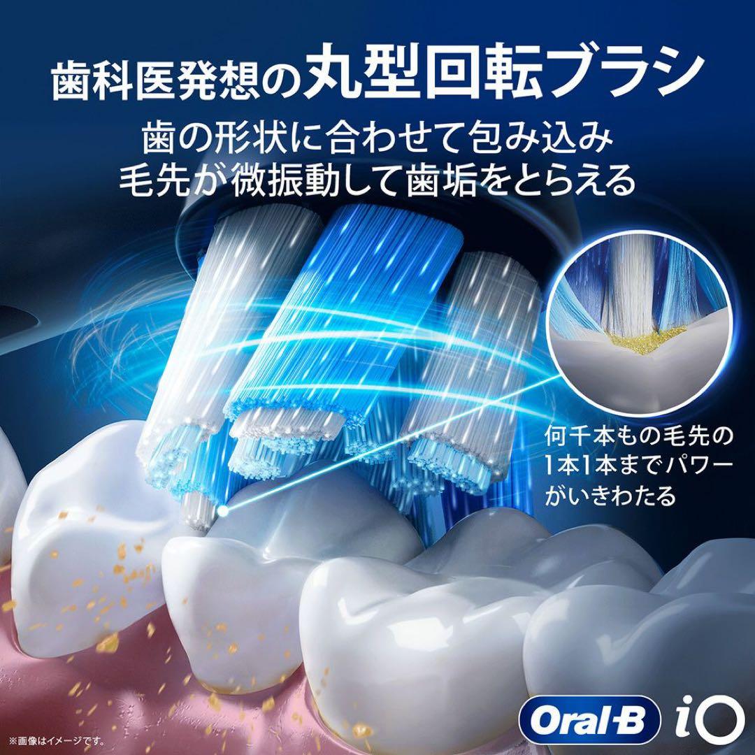 Oral-B iOシリーズ5 電動歯ブラシ 本体