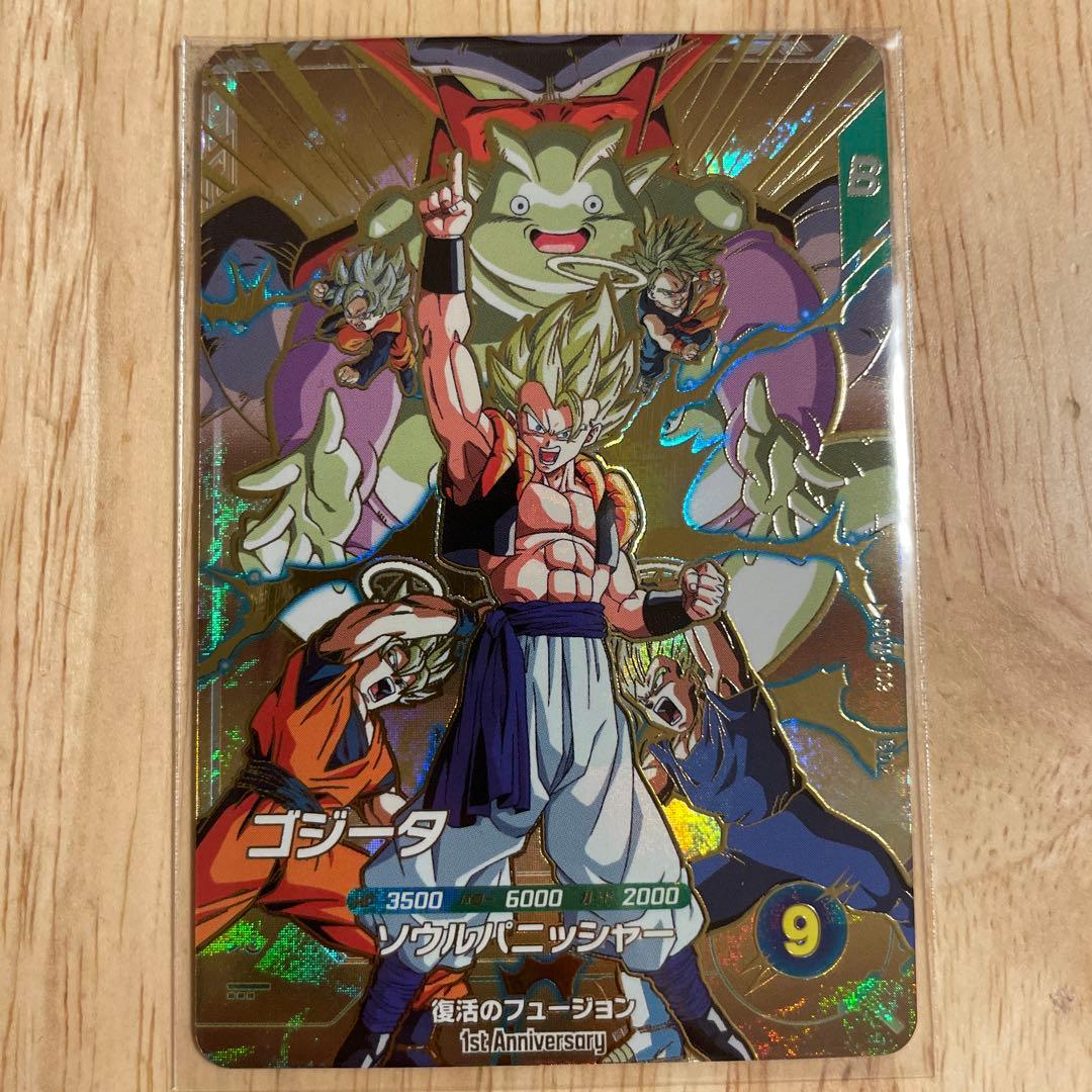 【未開封】ドラゴンボールSDV GDR SDVA-003 ゴジータ　5枚セット