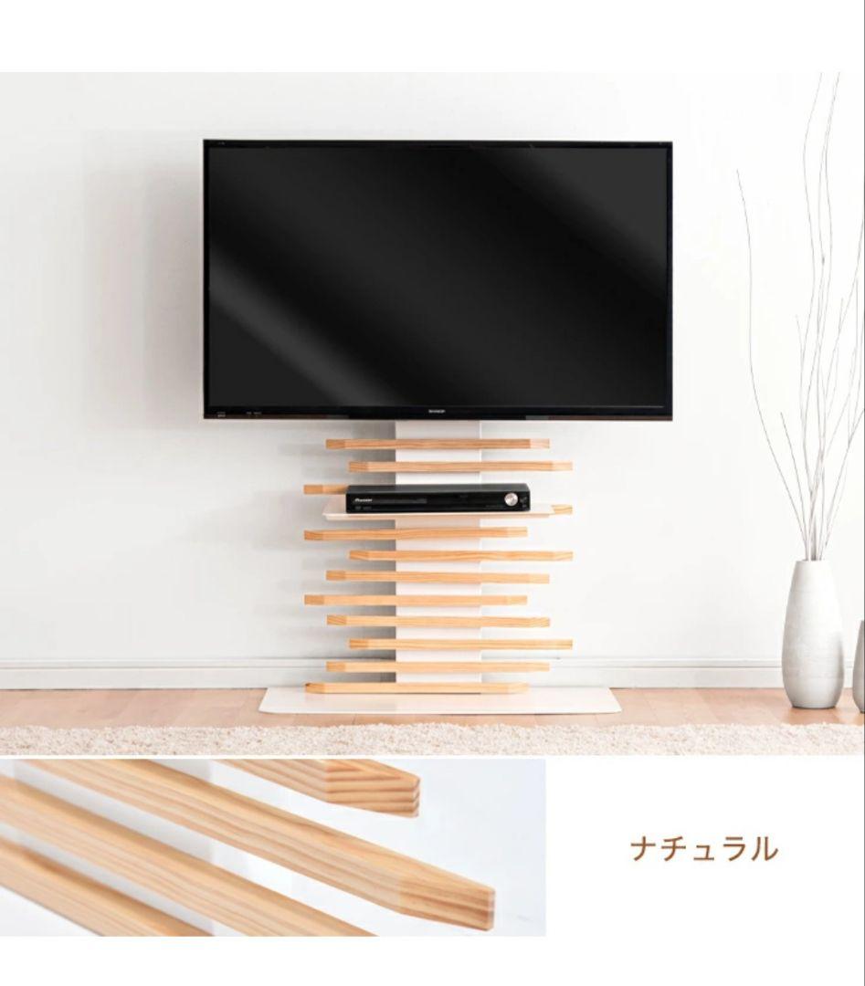 テレビスタンド　タンスのゲン　ナチュラル　テレビ台