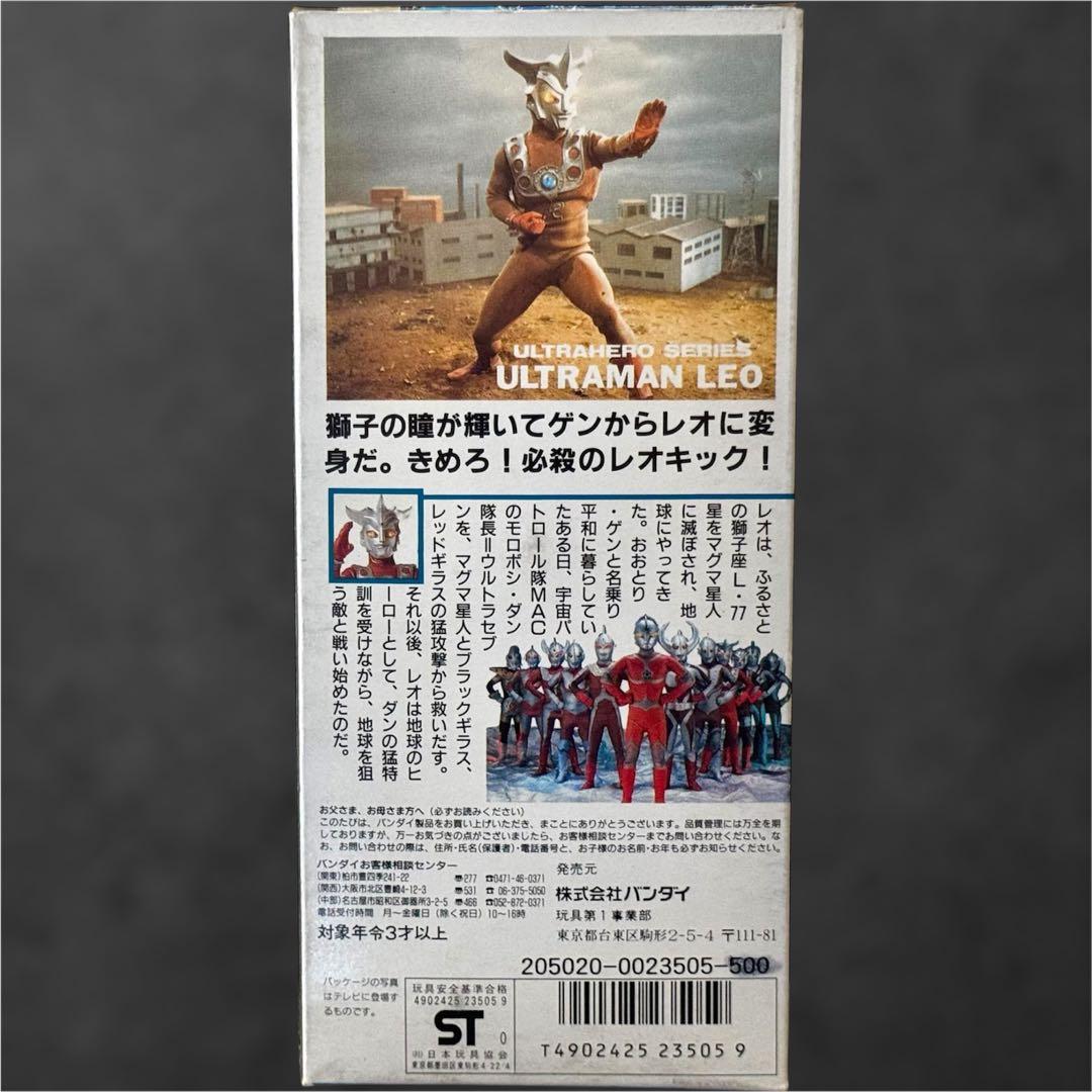 ウルトラ怪獣　ウルトラヒーロー　ソフビ　ウルトラマン　レオ　バンダイ