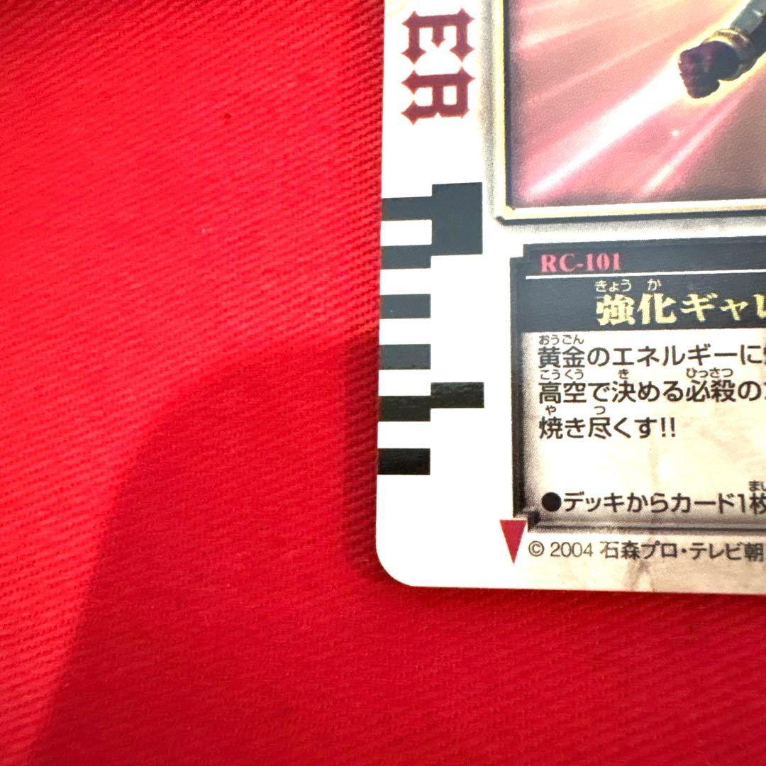 ラウズカード 強化ギャレンラウザー 仮面ライダーギャレン トレカ レア ダイヤ8