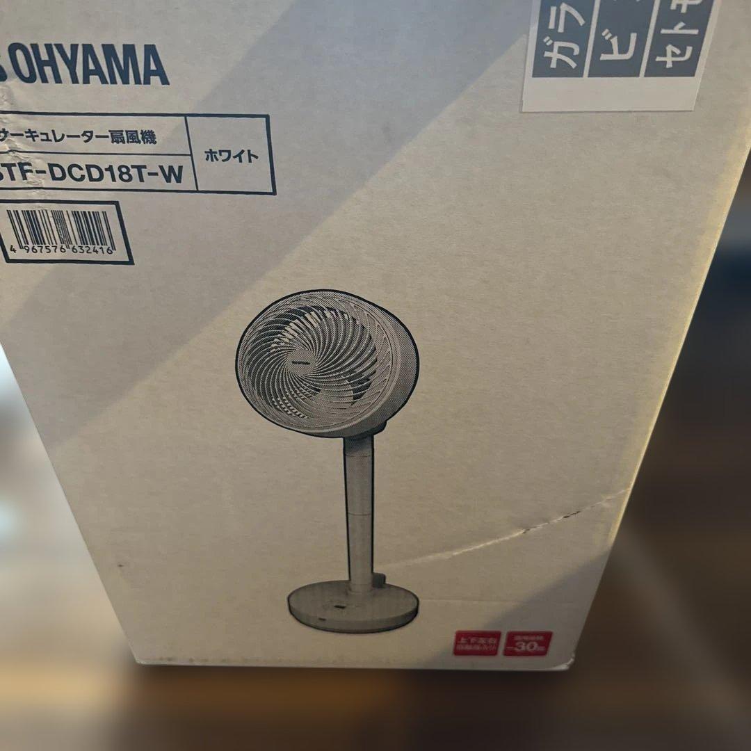 アイリスオーヤマサーキュレーター STF-DCD18T-W ホワイト