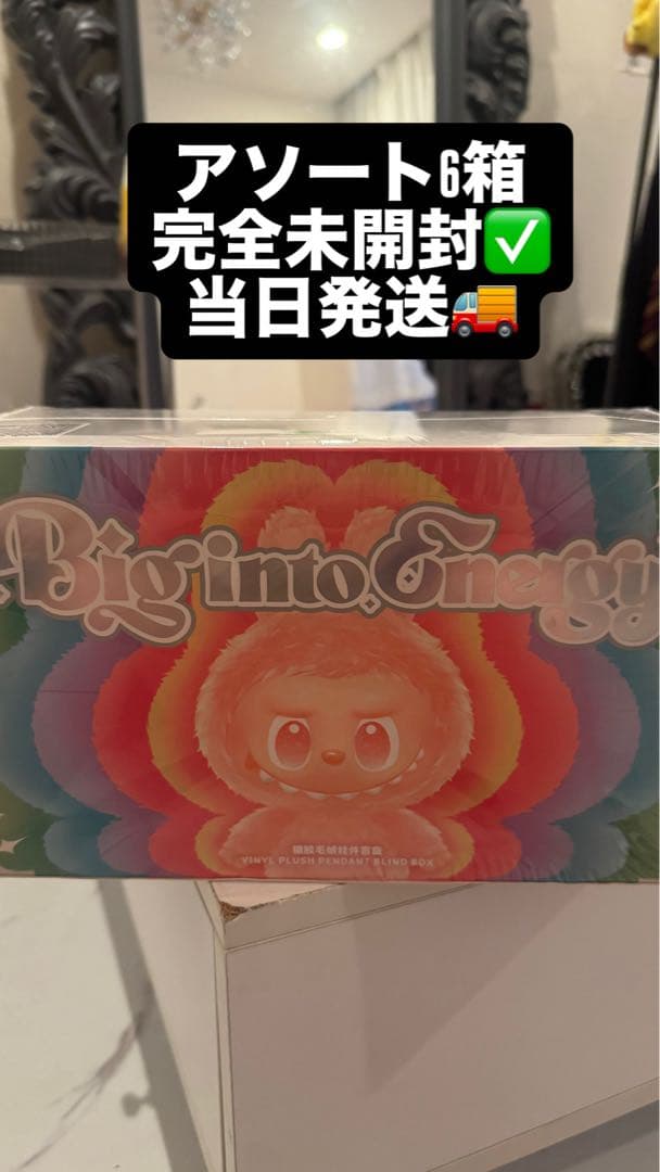 【正規品・未開封】Labubu Big into Energy 6個入り当日発送