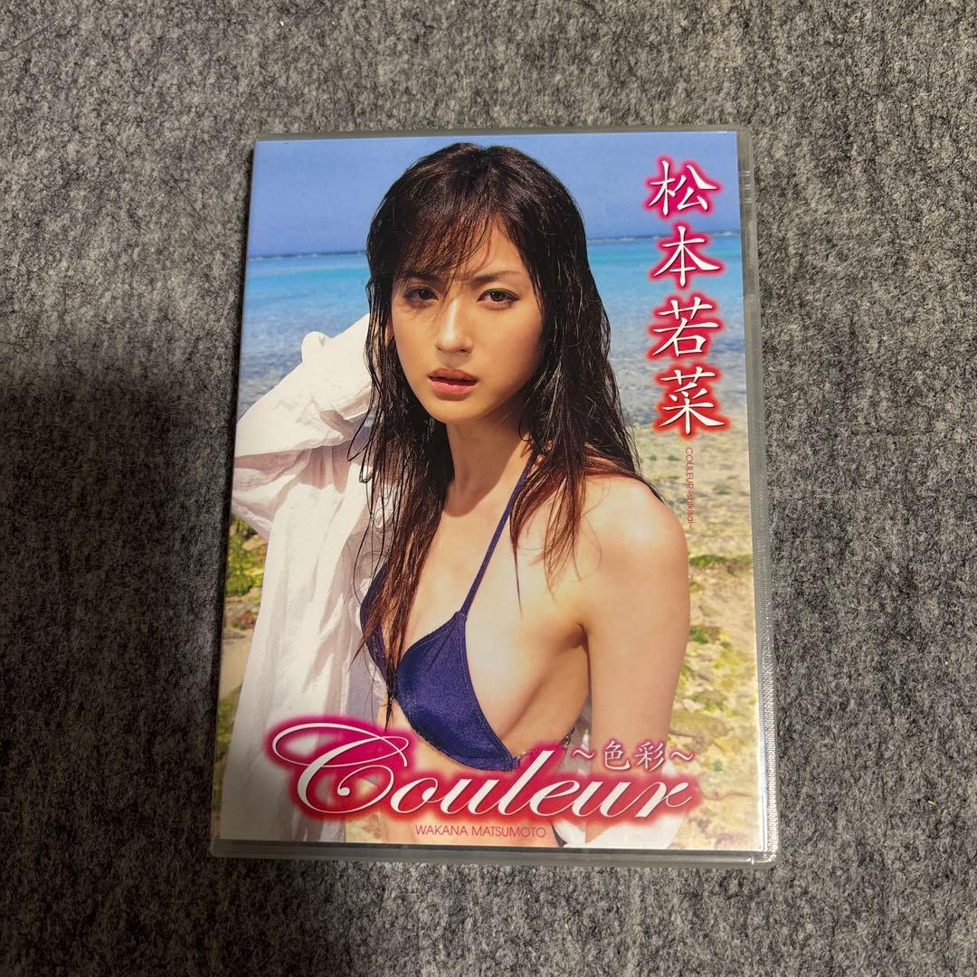 Nemoさん専用　松本若菜/couleur～色彩～