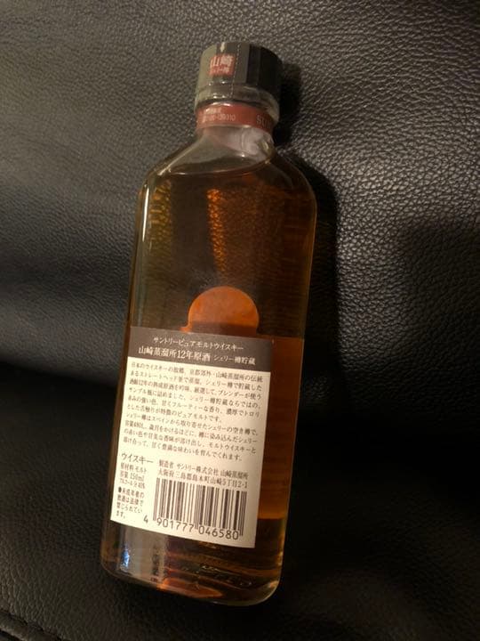 山崎蒸溜所 12年 原酒 シェリー樽 醸造