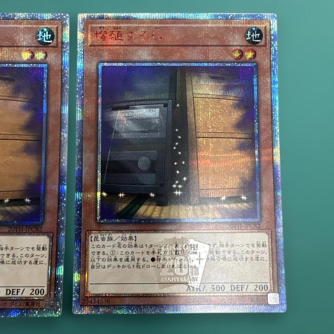 遊戯王　増殖するＧ　20thシークレットレア ３枚セット