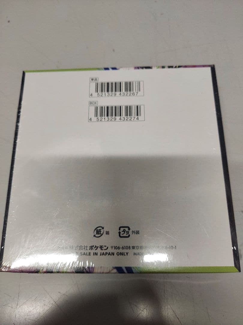 ポケモンカードゲーム ムニキスゼロ 5枚入り