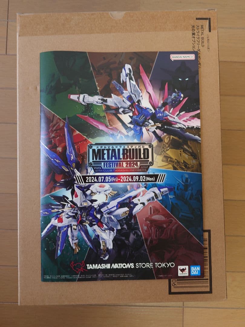 未開封 LBUILD メタルビルド ストライクフリーダムガンダム＆光の翼