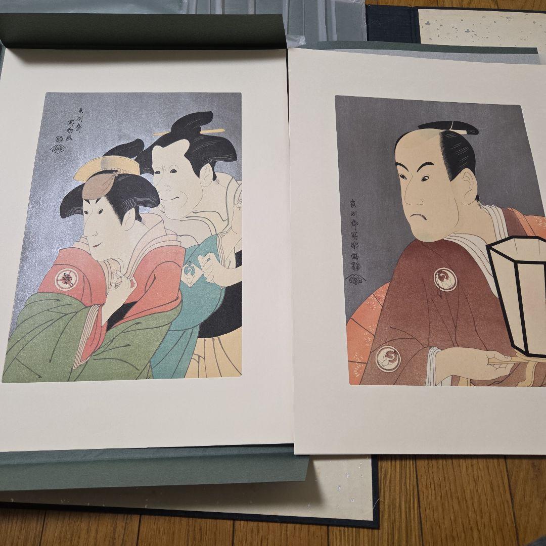 東洲斎写楽撰　手刷り　浮世絵　木版画　全40枚揃い　悠々洞出版 解説書付き