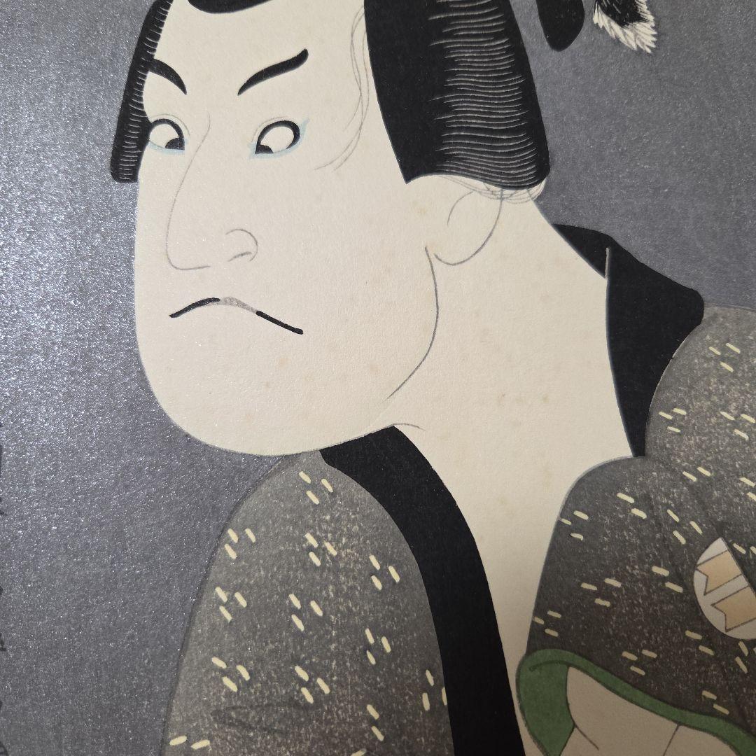 東洲斎写楽撰　手刷り　浮世絵　木版画　全40枚揃い　悠々洞出版 解説書付き