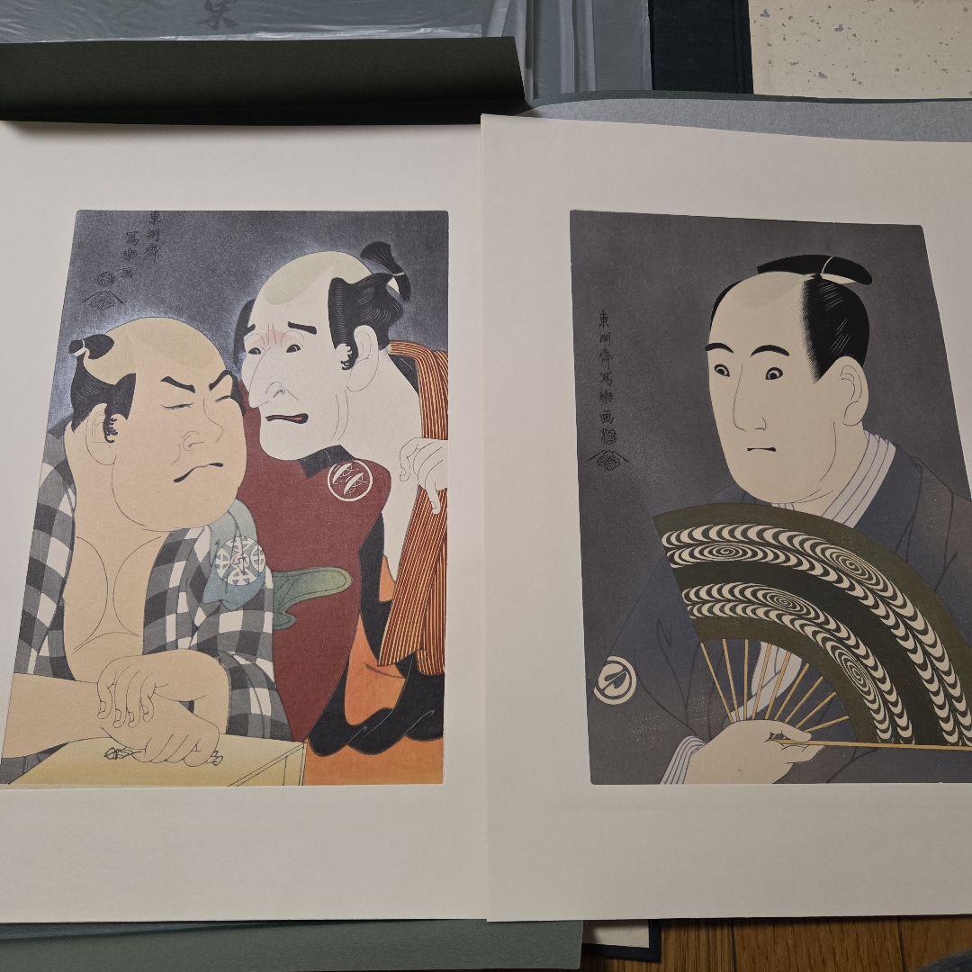 東洲斎写楽撰　手刷り　浮世絵　木版画　全40枚揃い　悠々洞出版 解説書付き