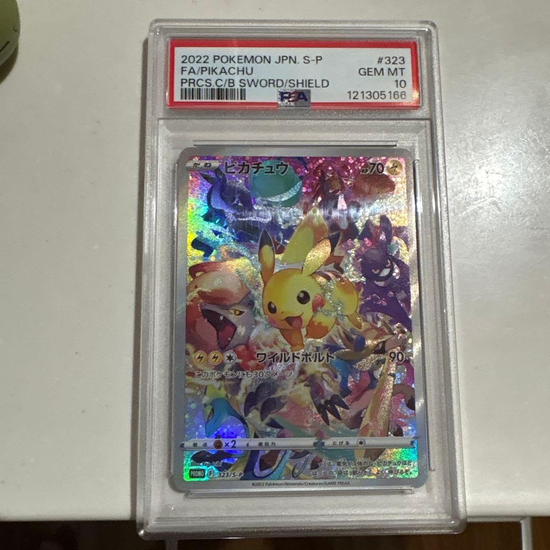 ピカチュウ：プレシャス コレクターボックス ソード&シールドPSA10