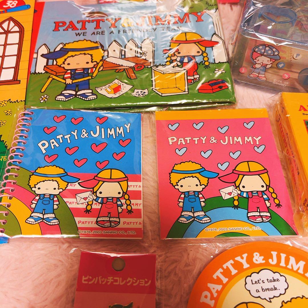 希少レア　パティ＆ジミー　平成レトロ　グッズ　まとめ売り　2003 ~ サンリオ