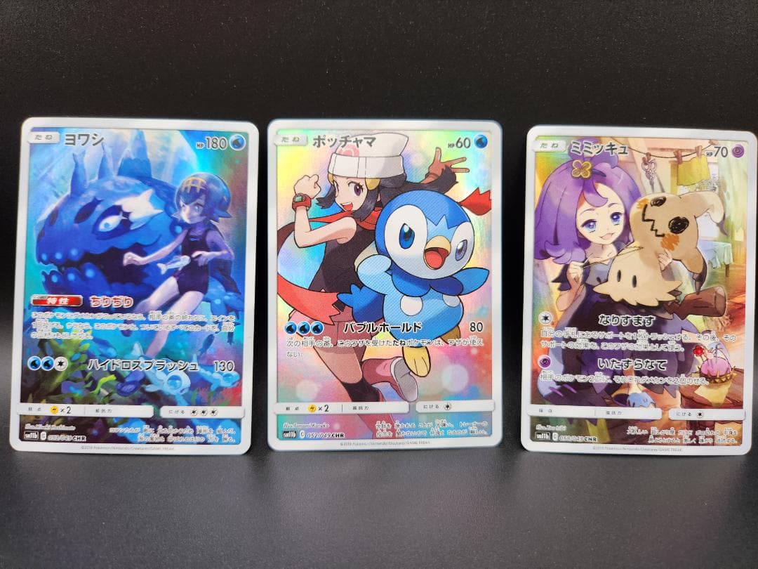 ドリームリーグ CHR12枚 コンプ ポケモンカード ★2682