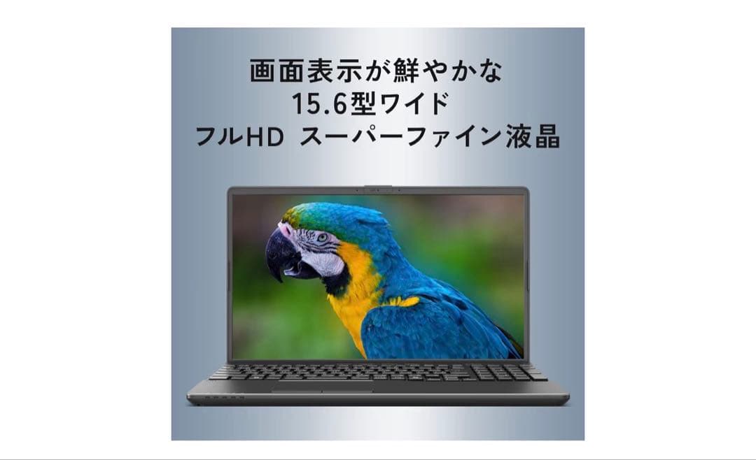 FMV Ryzen 7 15.6インチノートPC