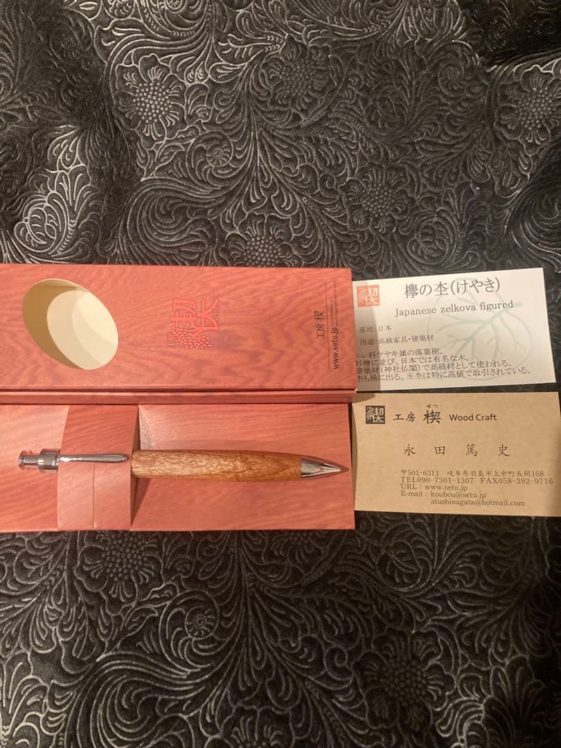 工房楔 欅の杢 けやき シャープペンシル本体 0.5mm
