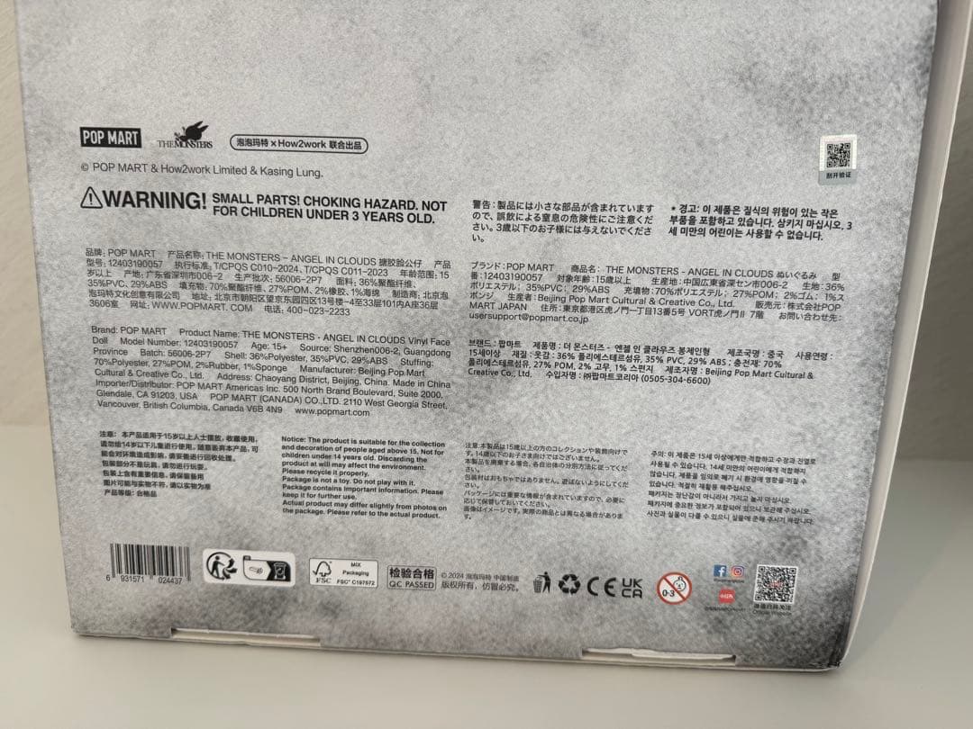 ラブブ　ANGEL IN CLOUDS ジモモ