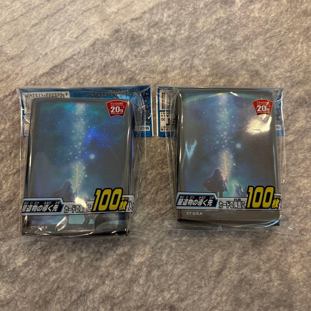 遊戯王　星遺物の導く先　デッキシールド　2セット⑤