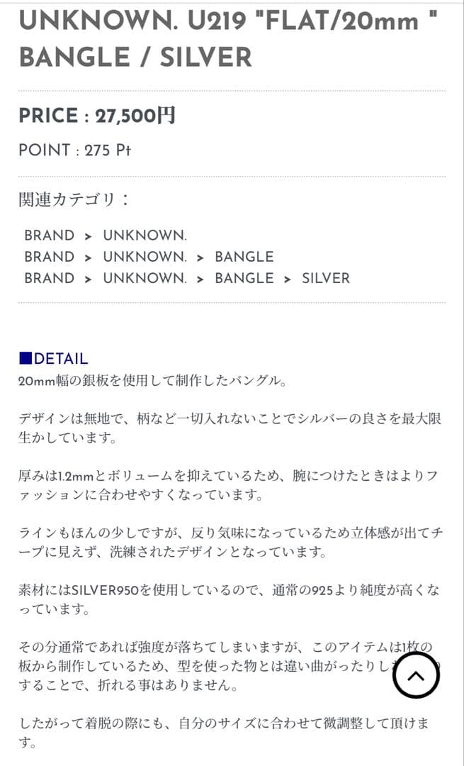 【最安値】UNKNOWN. アンノウン U219 バングル シルバー950